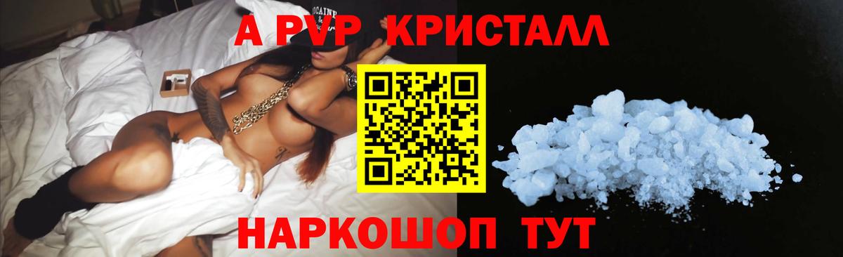 A PVP СК КРИС  Кувандык 