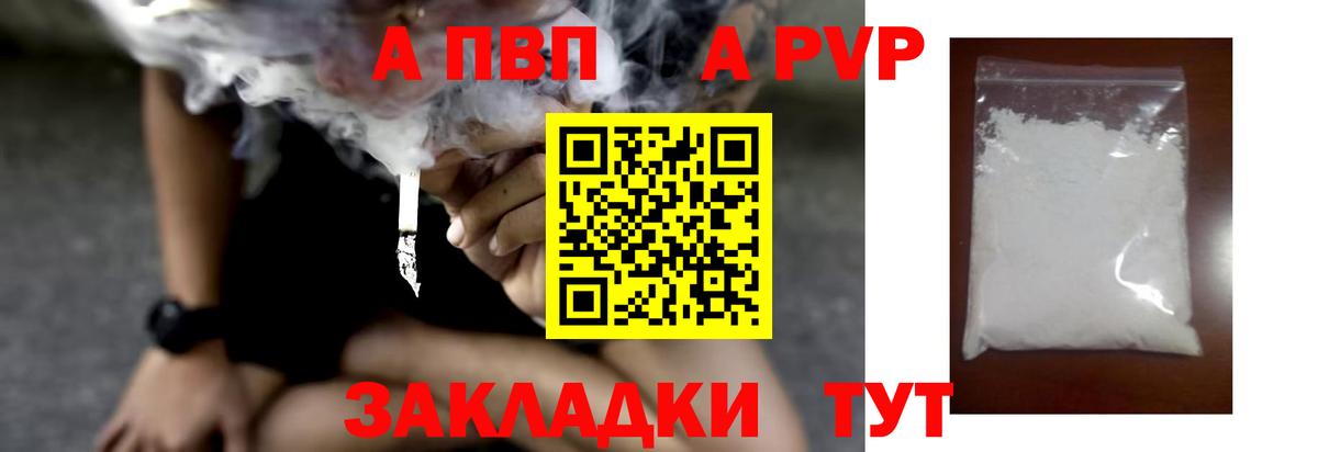 A PVP кристаллы  Alpha-PVP кристаллы  Кувандык  Alfa_PVP  Вход с VPN  A PVP кристаллы 