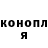 Кодеин напиток Lean (лин) Donaja Marjun