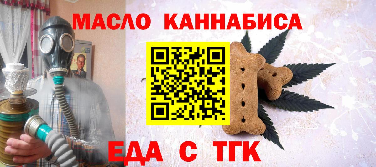 Cannafood марихуана  Вход с VPN  Кувандык 