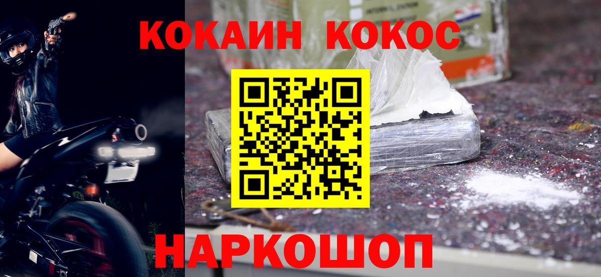 Cocaine FishScale  Кувандык  Cocaine Columbia 