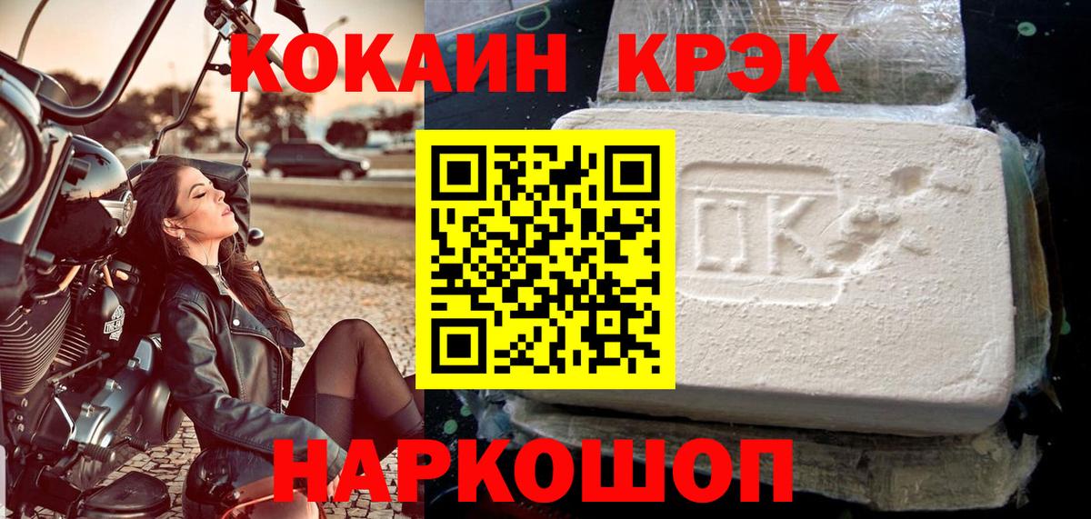 Cocaine Эквадор Кувандык