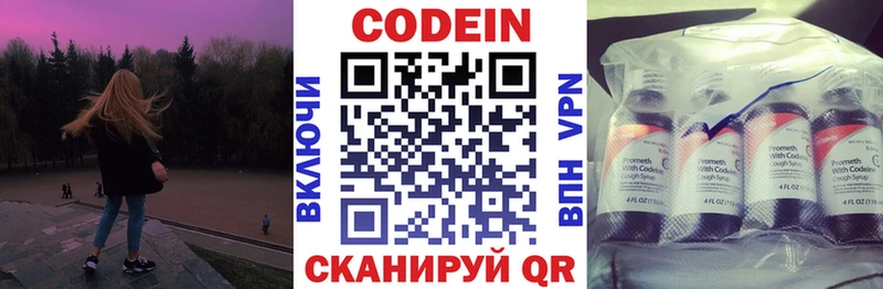 дарнет шоп Кувандык Кодеин напиток Lean (лин)