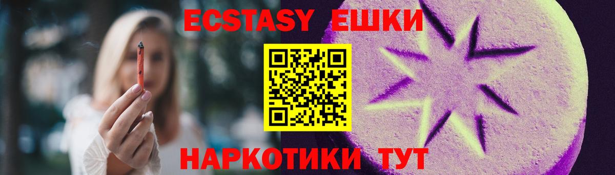 Ecstasy MDMA  kraken   ЭКСТАЗИ  Кувандык  Вход с VPN 