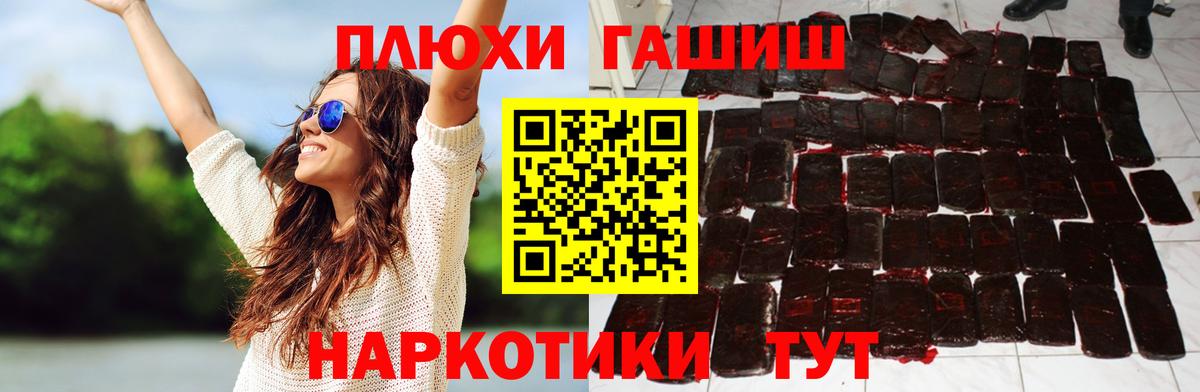 ГАШИШ хэш Кувандык