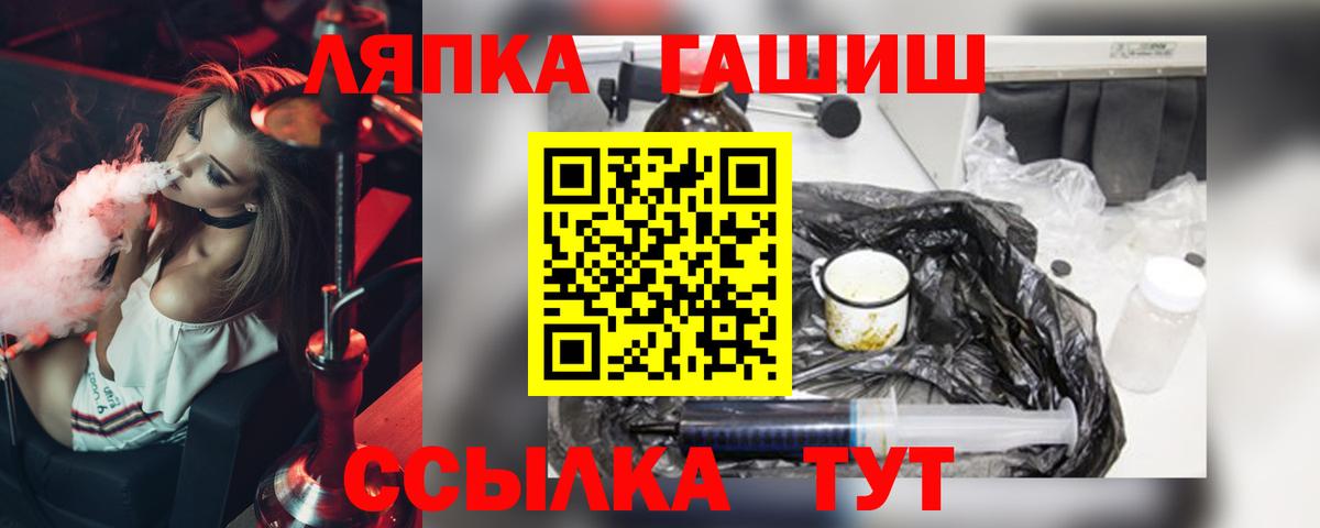 ГАШ гарик  Вход с VPN  Кувандык  ГАШИШ хэш 