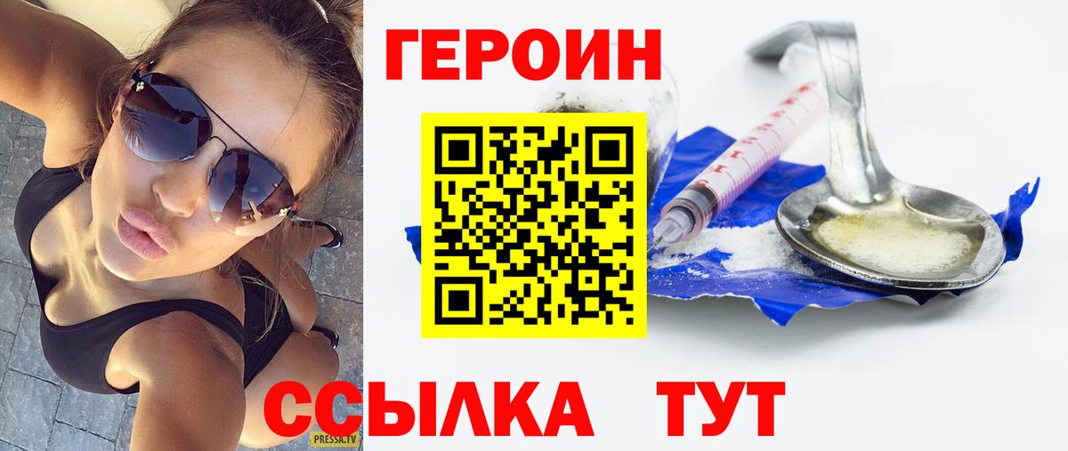 ГЕРОИН Афган Кувандык