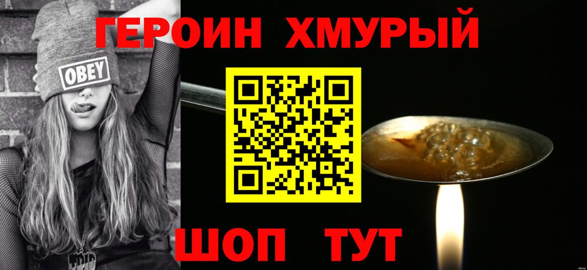 Героин  Кувандык  ГЕРОИН герыч 