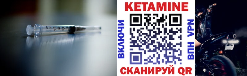 закладка  Кувандык  Кетамин VHQ 