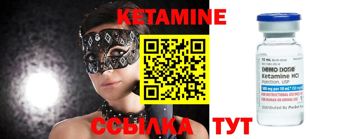 КЕТАМИН VHQ Кувандык