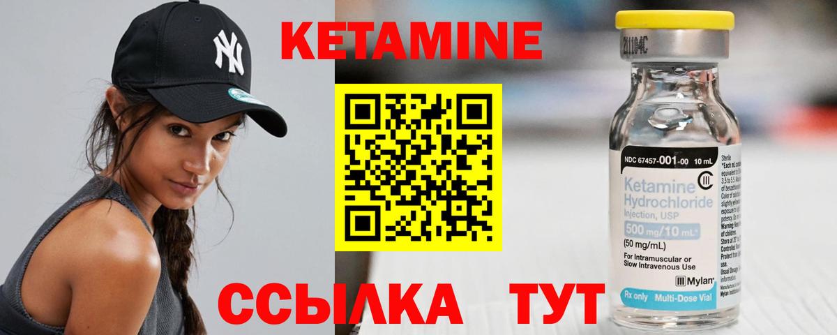 Кувандык  КЕТАМИН ketamine  Вход с VPN  Кетамин VHQ 
