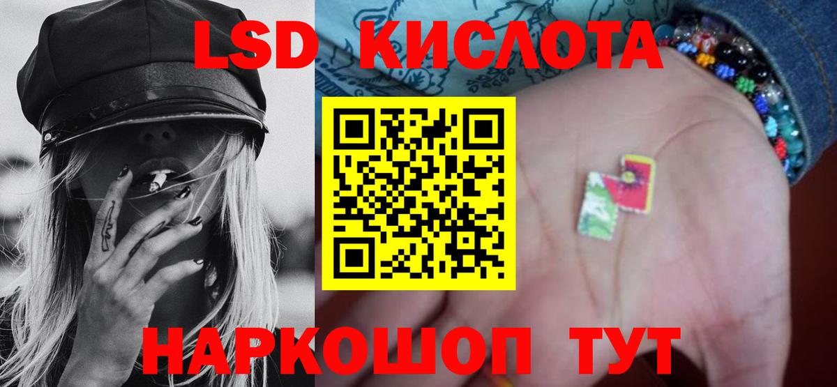 LSD-25 экстази  ЛСД экстази ecstasy  Кувандык  Вход с VPN  LSD-25 экстази кислота 