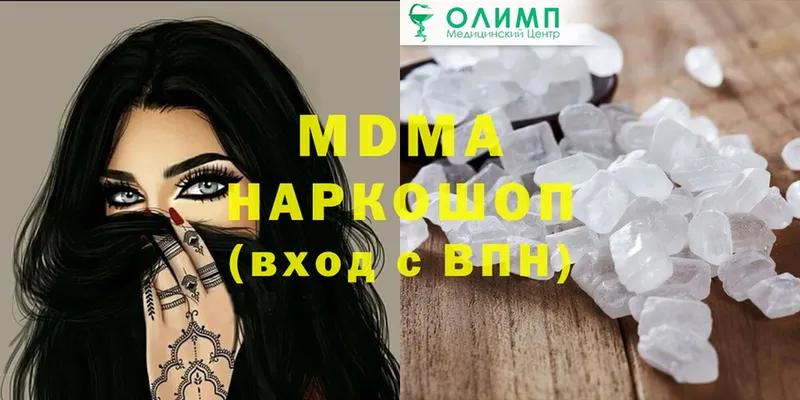 мега ТОР  купить  сайты  shop официальный сайт  МДМА Molly  Кувандык 