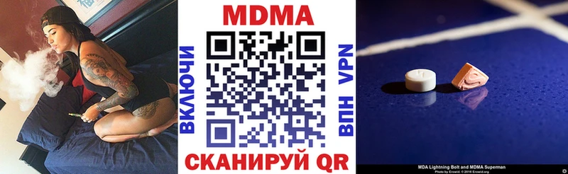 МДМА crystal  blacksprut tor  Кувандык 