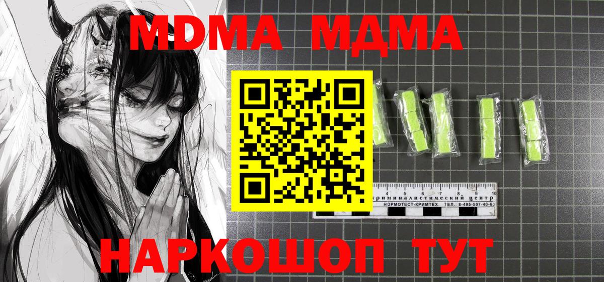 Кувандык  MDMA молли  Вход с VPN 