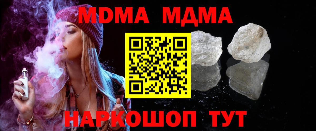 MDMA  МДМА VHQ  Кувандык  MDMA Molly 