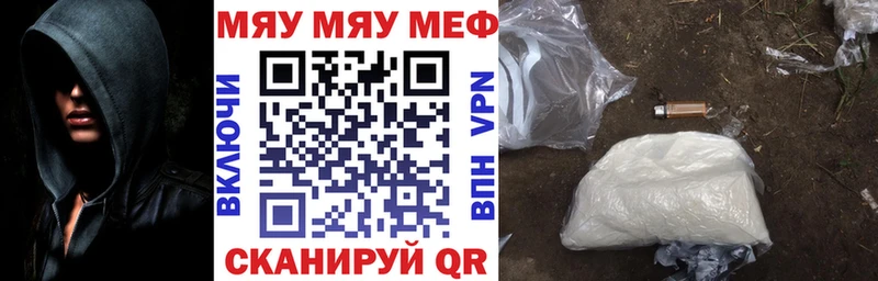 МЕФ mephedrone  где можно купить наркотик  Кувандык 