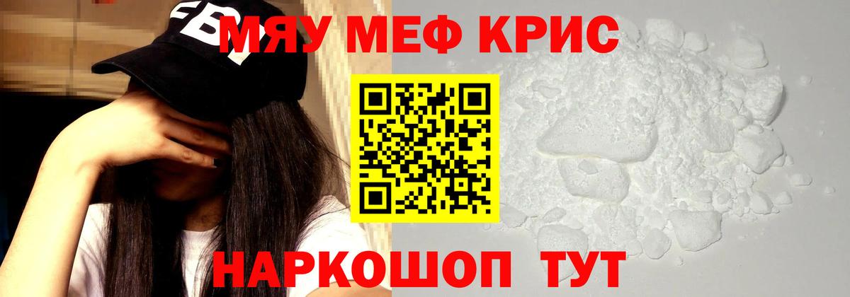 Мефедрон  Кувандык