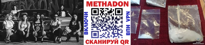 Метадон белоснежный  купить наркоту  mega рабочий сайт  Кувандык 