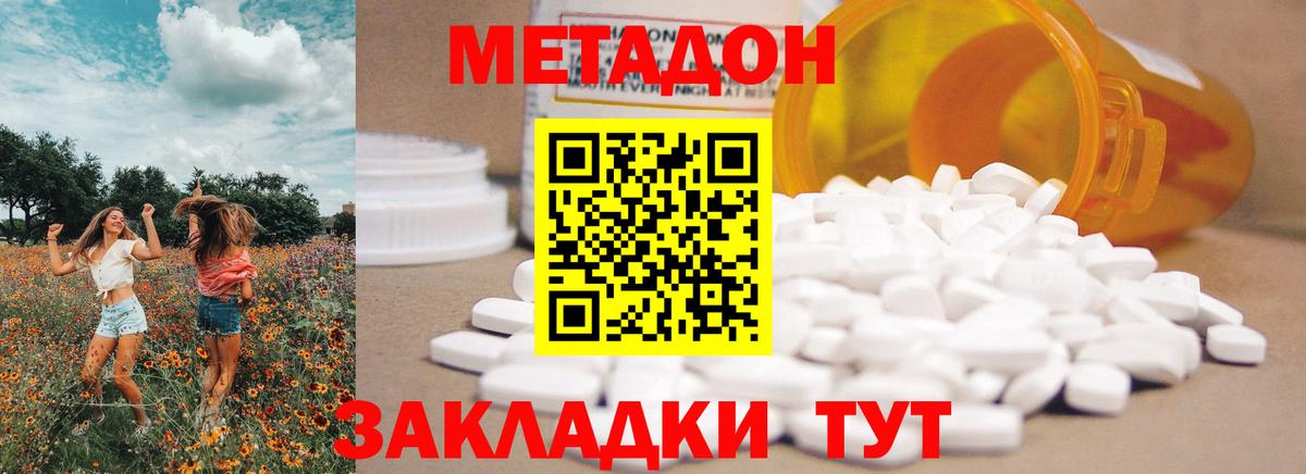 МЕТАДОН мёд Кувандык