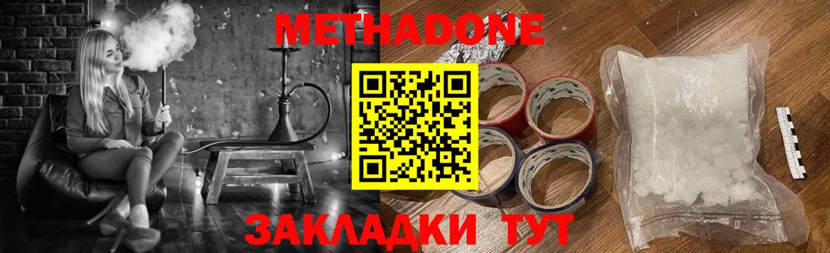 Метадон кристалл  кракен   Кувандык  Метадон VHQ  Вход с VPN 