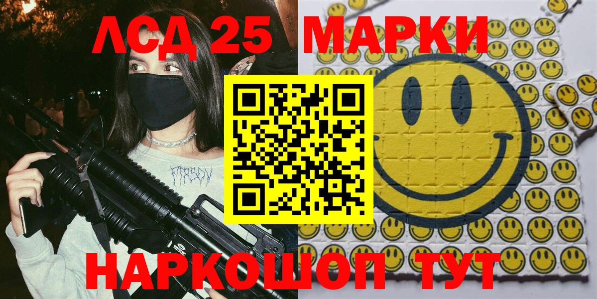 Наркотические марки 1,5мг  Наркотические марки 1,5мг  Кувандык  Вход с VPN 