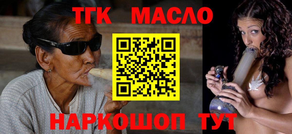 ТГК вейп с тгк  Вход с VPN  Кувандык 
